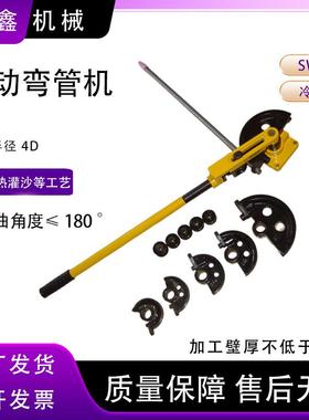 冷弯成型弯管机不用加热灌沙弯曲圆弧光滑SWG-25手动弯管折弯机