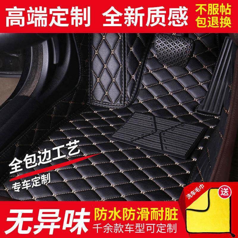 汽车脚垫通用防滑脚踏垫专车专用全包围易清洗车用地垫定作大包邮