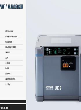 永航UD2充电14S/18S3000W50A智能平衡快充充电器格氏海盈电池
