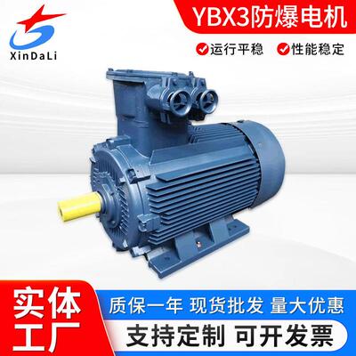 新大力YBX3-225-6/30KW隔爆三相异步电机YB2YB3660V防爆电机