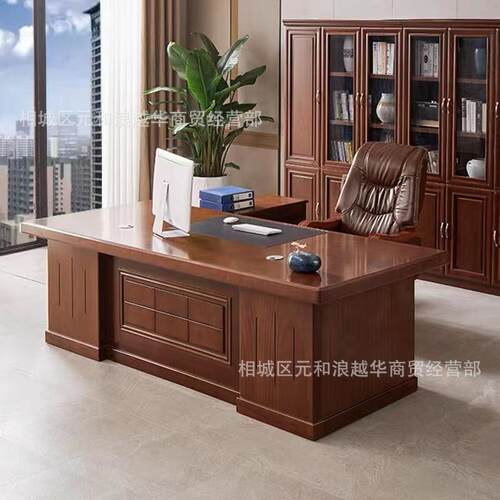 老板桌油漆实木大班台贴木皮办公室家具经理总裁桌新中式桌椅组合