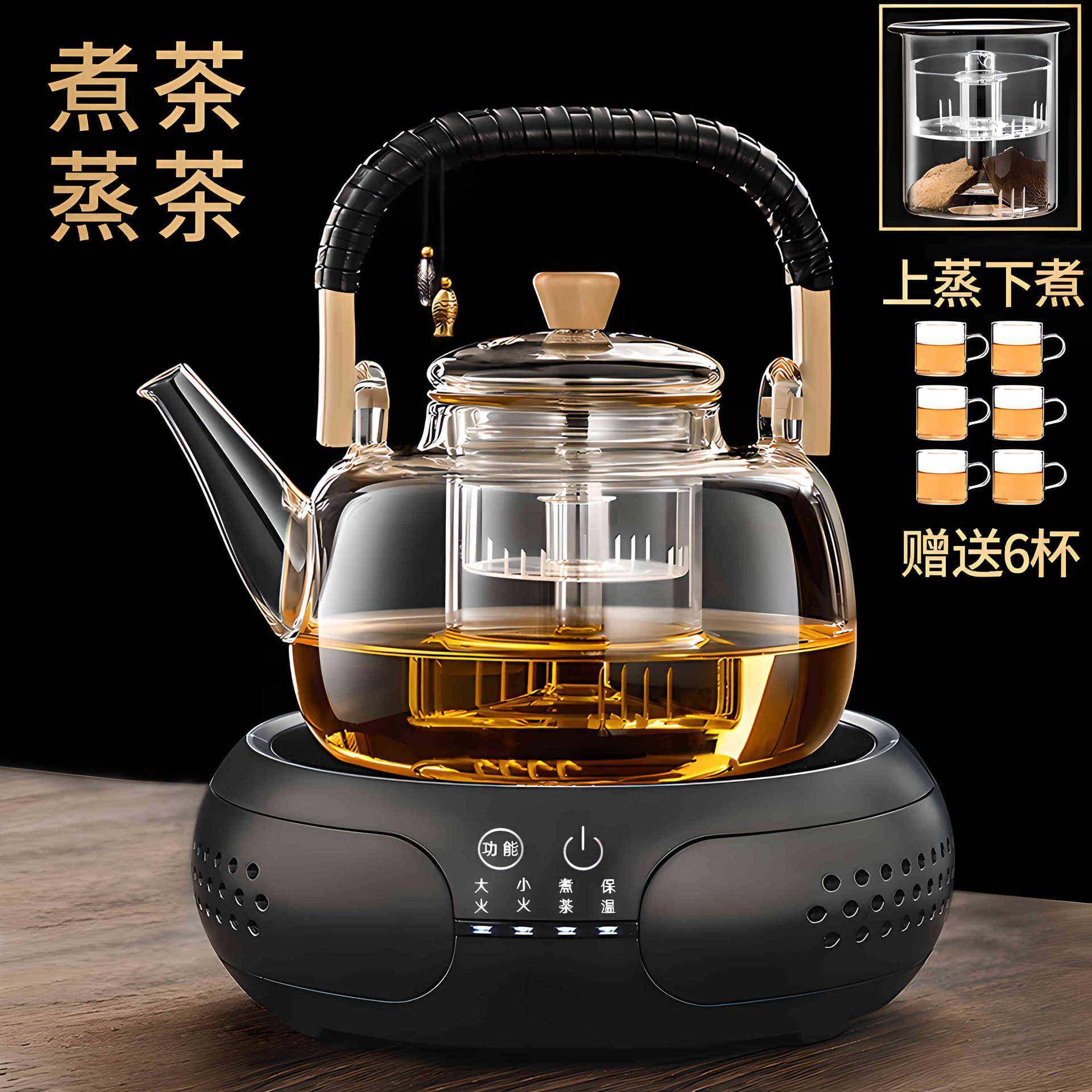 蒸煮一体玻璃茶壶1.3L大容量电陶炉加热全自动煮茶器烧水泡茶专用,自行车/骑行装备/零配件,更多零件/配件,淘宝优惠券,粉丝福利购,淘宝优惠卷
