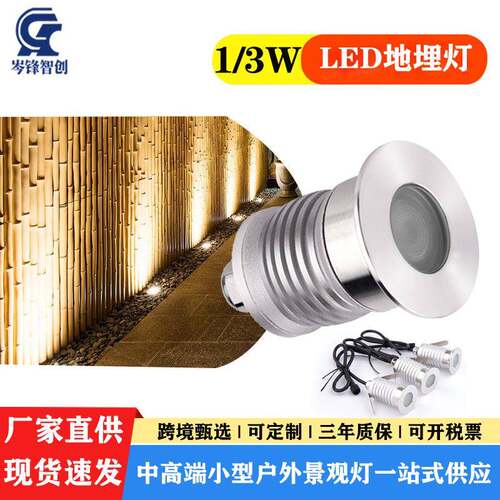 1W3W户外LED地埋灯IP67聚光圆形地灯欧司朗灯珠不锈钢嵌入景观灯