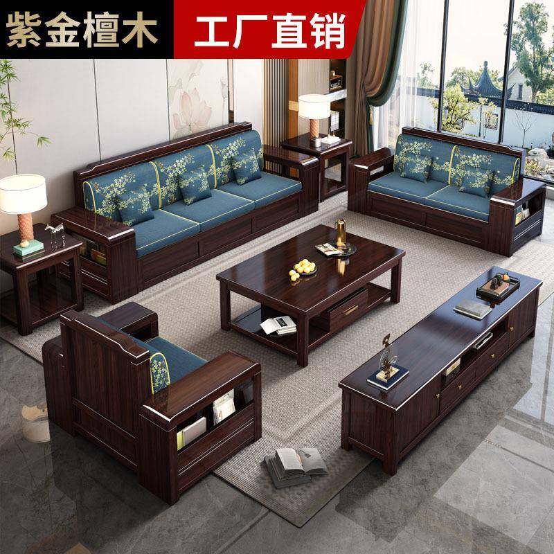 紫金檀木实木沙发组合新中式冬夏两用可拆洗大小户型客厅储物家具,自行车/骑行装备/零配件,更多零件/配件,淘宝优惠券,粉丝福利购,淘宝优惠卷