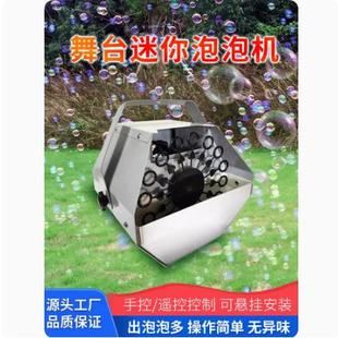 户外迷你泡泡机舞台专用网红儿童婚庆充电全自动商用演出吹泡泡机