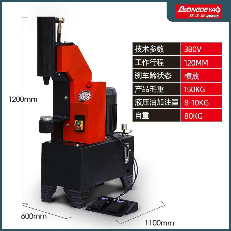 电动液压大平台铆片机刹车片冲铆机电动液压气动刹车片安装铆钉机,自行车/骑行装备/零配件,更多零件/配件,淘宝优惠券,粉丝福利购,淘宝优惠卷