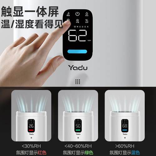 亚都加湿器SZ1200-TK101（Hi）无雾家用上加水智能APP大容量立式