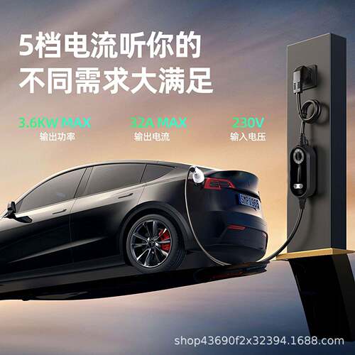 热销全能快充欧洲认证便携式充电桩充电枪随车充欧洲工艺品质