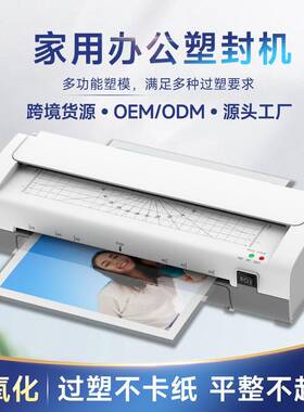 OSMILE树欧过塑机SL389覆膜机相片塑封机A4文件过胶机层压机办公