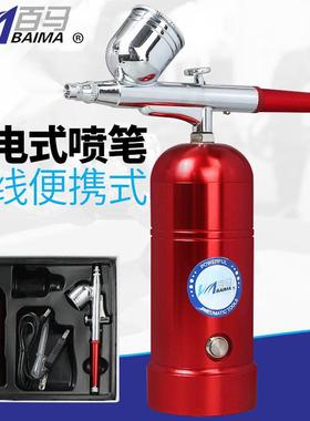百马BM-30A模型喷画笔涂装上色迷你充电喷画笔气泵便携马克喷笔