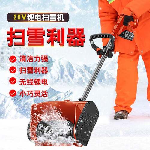 可折叠锂电扫雪机便携手推式家用清雪神器学校道路小型清理机