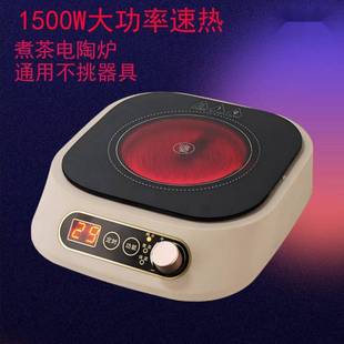 煮茶电陶炉烧水泡茶可定时调温断电1500W大功率小型一件起批