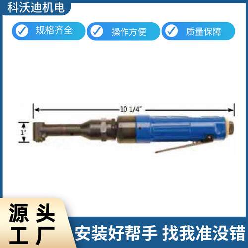 铆钉工具设备航空专用SR系列45°90°MINI弯头气钻(小巧机身)