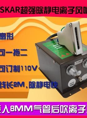 ZSKAR/中思凯扇形离子风嘴除尘风咀扁嘴FS-007白色扁形