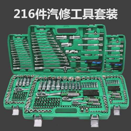 216件套汽修工具套装专业套筒扳手棘轮快速大中小飞组套工具箱