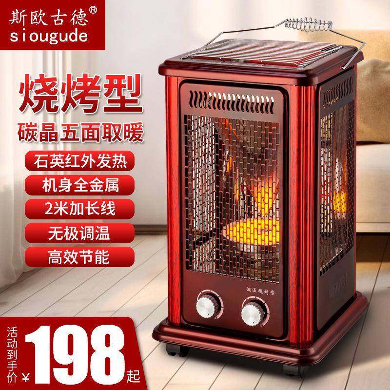 五面取暖器烧烤型家用碳晶盘烤火器烤火炉小太阳电暖器烘手哄脚,特色手工艺,其他特色工艺品,淘宝优惠券,粉丝福利购,淘宝优惠卷