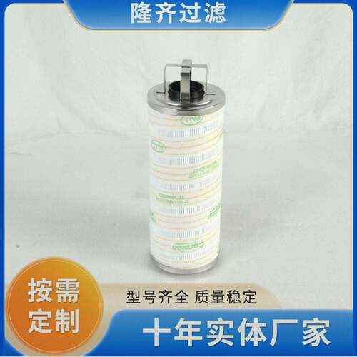HC2286FCS12H50YT循环泵过滤器滤芯互换国外滤芯质量稳定