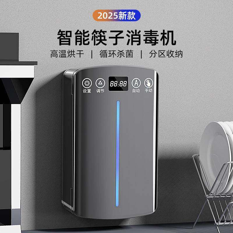 烘干热风筷子桶家用消毒智能筷子筒高档壁挂式消毒杀菌紫外线新款,特色手工艺,其他特色工艺品,淘宝优惠券,粉丝福利购,淘宝优惠卷