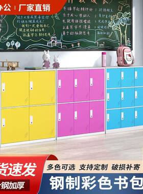 教师书包柜学生储物柜员工带锁存放柜收纳更衣柜幼儿园班级书籍柜