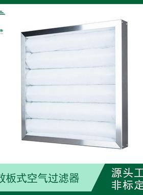 不锈钢子母架初效过滤器/初效滤网板式空气过滤器G4/AAF/camfil/