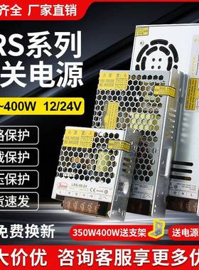 西盟LRS开关电源35W-400W参数可选12V24V厚度30MM薄型变压器