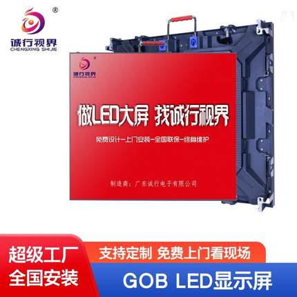 小间距led显示屏室内全彩P0.8P1.25会议监控LED电子大屏幕广告屏