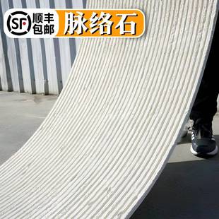 软石脉络石软瓷阡陌石软瓷布纹石粗纹新线石可弯曲超薄柔性石材