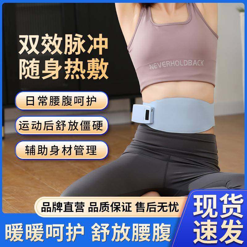 便携式新款健腹器锂电腹肌贴智能遥控腹部按摩仪健身训练器,收纳整理,烫衣板及配件,淘宝优惠券,粉丝福利购,淘宝优惠卷