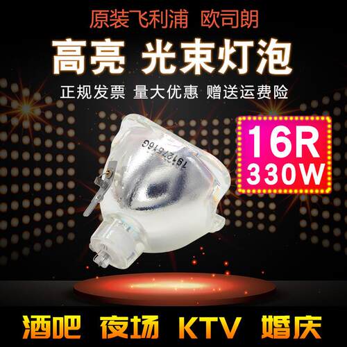 原装15R16R17R300W330W350W光束灯10R280W光束灯灯泡