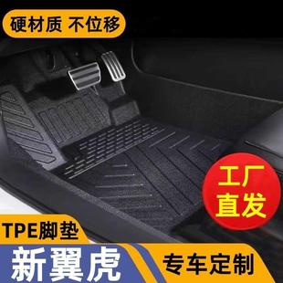 福特翼虎专用tpe汽车脚垫全包围13 翼虎高端环保耐磨脚垫 18款