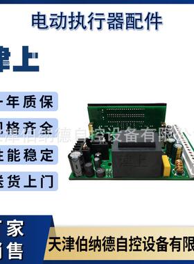 供应伯纳德电动执行器配件控制板GAMX-C配套小板智能电路板