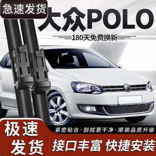 御熙POLO两厢雨刮器片11款12年13汽车2013原装2011前胶条后雨
