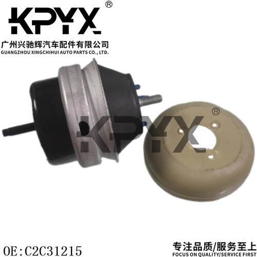 适用于捷豹XJ8发动机机脚胶发动机支架胶垫引擎胶墩OE:C2C31215