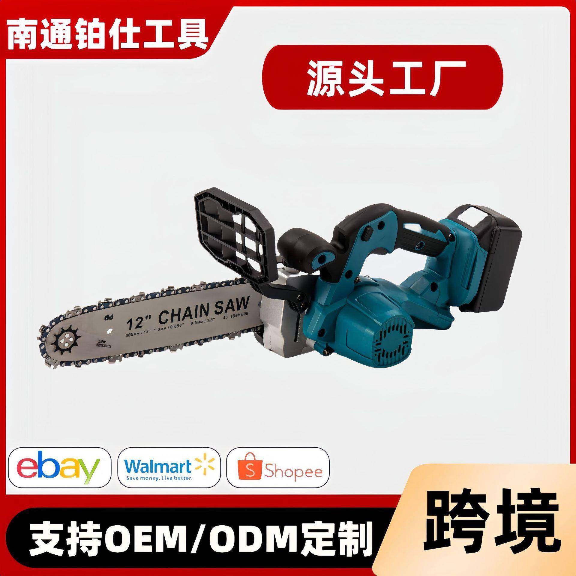 电锯家用小型手持大功率充电式电链锯锯树伐木神器户外家用电链锯,智能设备,其他智能设备,淘宝优惠券,粉丝福利购,淘宝优惠卷