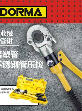 手动压管钳GC-1525/CW-1632不锈钢水管压接钳铝塑管卡管钳