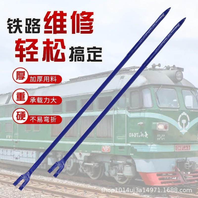 铁路羊角撬道起子道岔施工工具1.2米1.5米圆钢开口钢钎轨道撬棍,自行车/骑行装备/零配件,更多零件/配件,淘宝优惠券,粉丝福利购,淘宝优惠卷