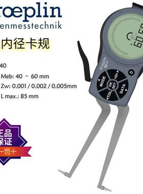 德国KROEPLIN三点式数显内卡规L240P3L440L2G40L250L350L850