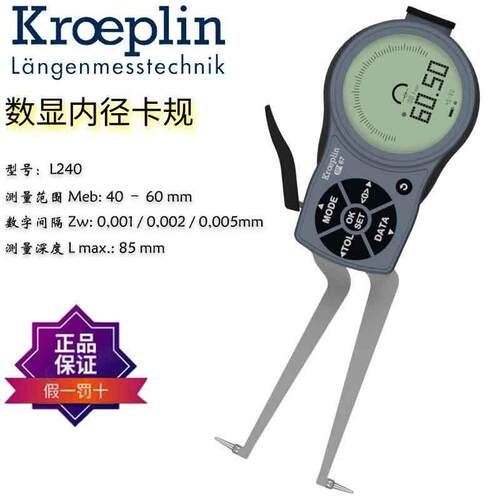 德国KROEPLIN三点式数显内卡规L240P3L440L2G40L250L350L850