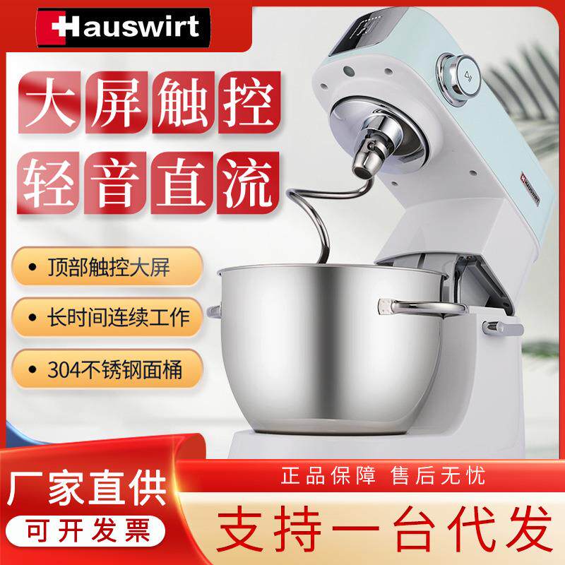 海氏M5静音厨师机家用和面机搅面小型揉面商用多功能全自动鲜奶机图片