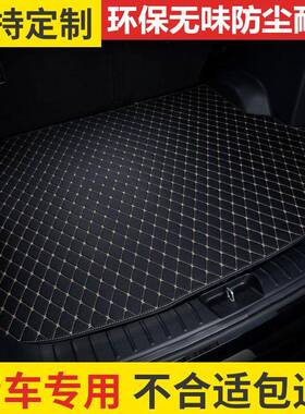 凯迪拉克CT5XT4XT5ATSLXTSCT4专用ATS-L汽车后备箱垫尾箱垫