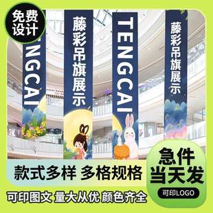 吊旗商场幅节日装扮双面吊幔广告宣传语体育展示商场吊旗