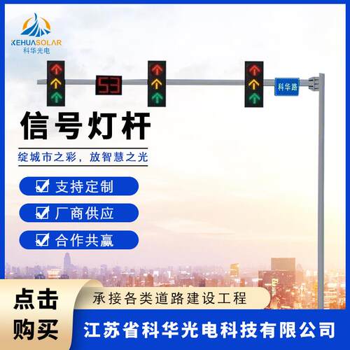 交通信号灯杆定制一体化框架式信号灯杆LED交通信号灯杆