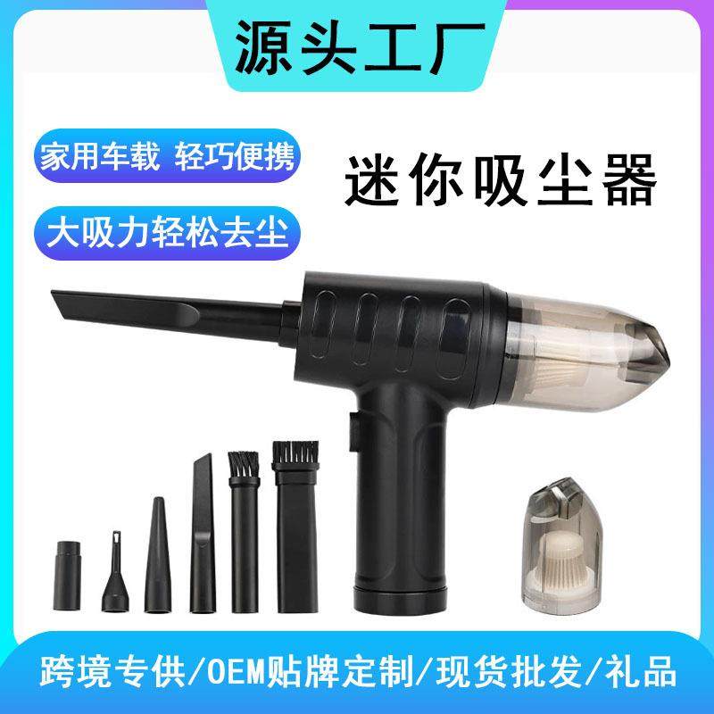 严选车载吸尘器充电手持便携式汽车车用吸尘器家用无线迷你吹尘器,纺织面料/辅料/配套,纺织机械配件,淘宝优惠券,粉丝福利购,淘宝优惠卷
