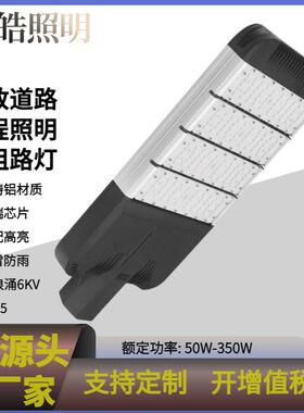 LED市电模组路灯灯头供应户外高亮100W150W200W太阳能一体路
