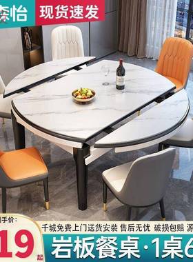 Ehd岩板餐桌餐椅组合小户型简约餐桌家用实木吃饭桌子圆桌可伸缩