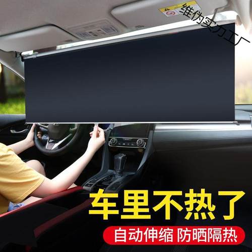 自动伸缩式汽车防晒隔热遮阳挡光神器帘前挡风玻璃罩车内遮光板档