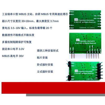 微型TTL转MBUS主站抄表测试通信现场调试串口型MBUS主机