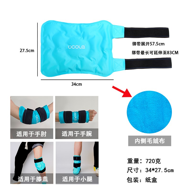 膝盖关节冷热敷袋消肿冰敷袋冰袋可绑反复S用绑带冷敷脚踝