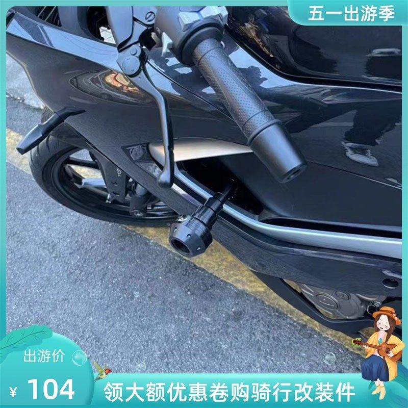 适用于钱江赛600赛250MINI赛350 赛400改装防摔球车身保险杠配件