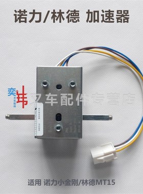 DTJ07428  24V行走开关控制器 诺力EPT15林德MUT15手柄加速器